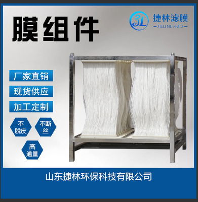 MBR膜组件